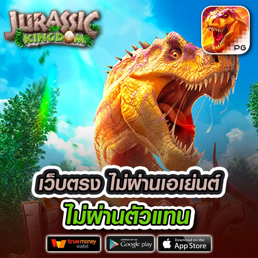 ปั่น Jedigame-X